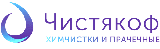 Чистякоф - химчистки и прачечные - Алматы