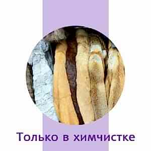 химчистка шубы